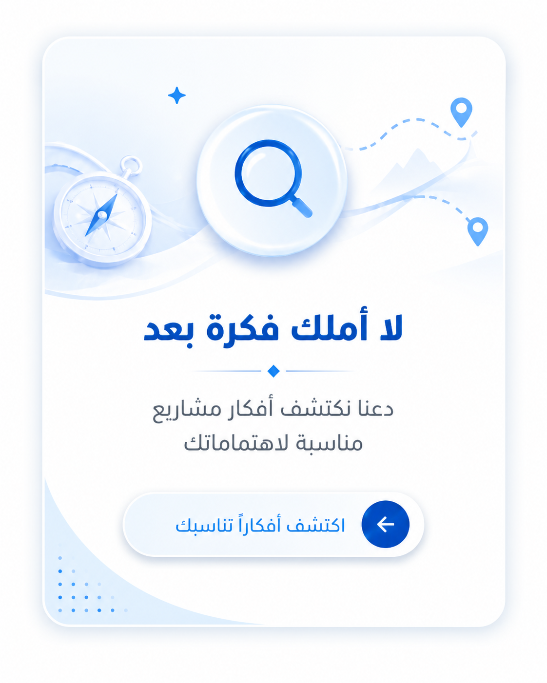 لا أملك فكرة بعد