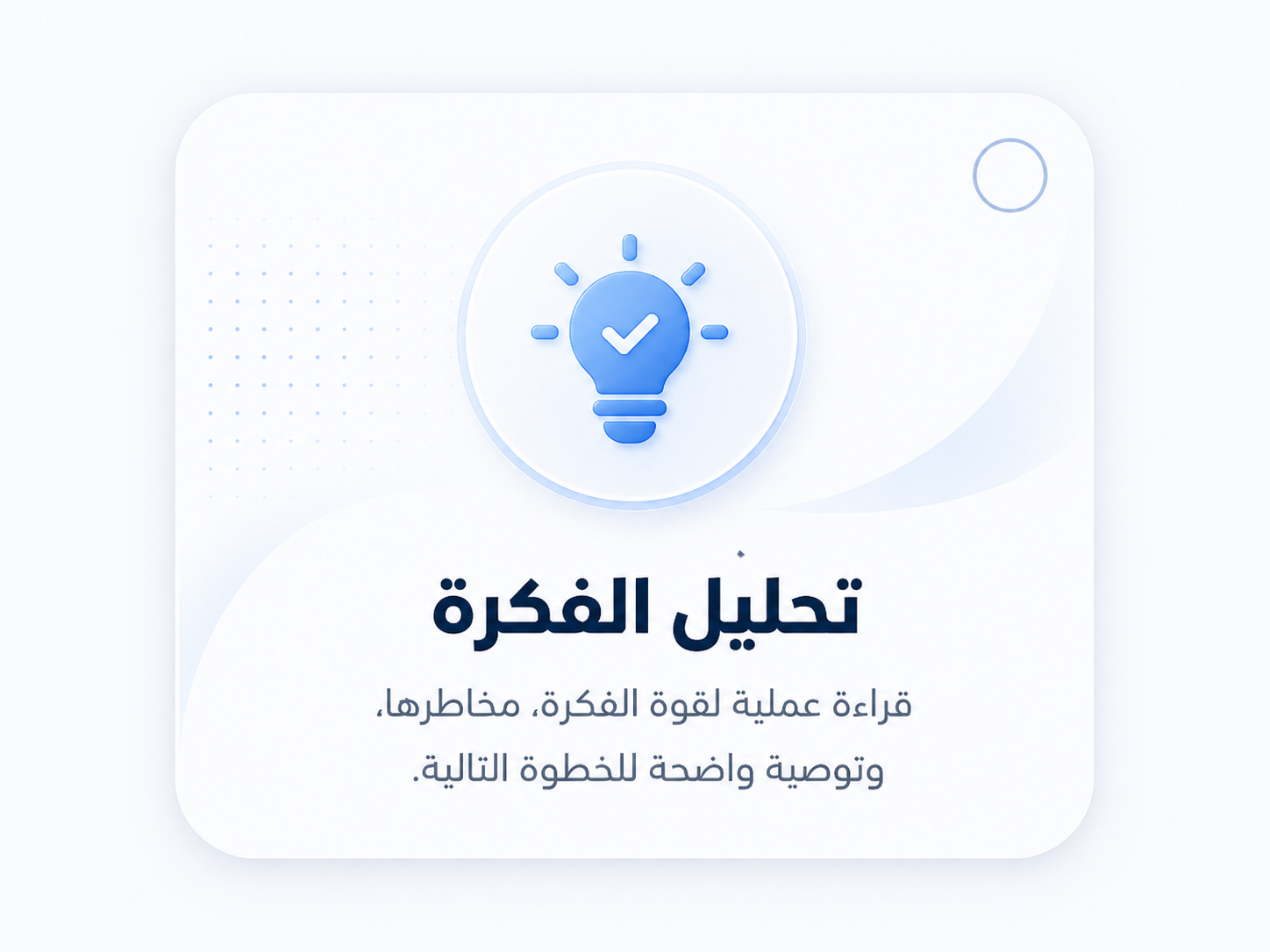 بطاقة قراءة فقط لاكتشاف خدماتنا رقم 1