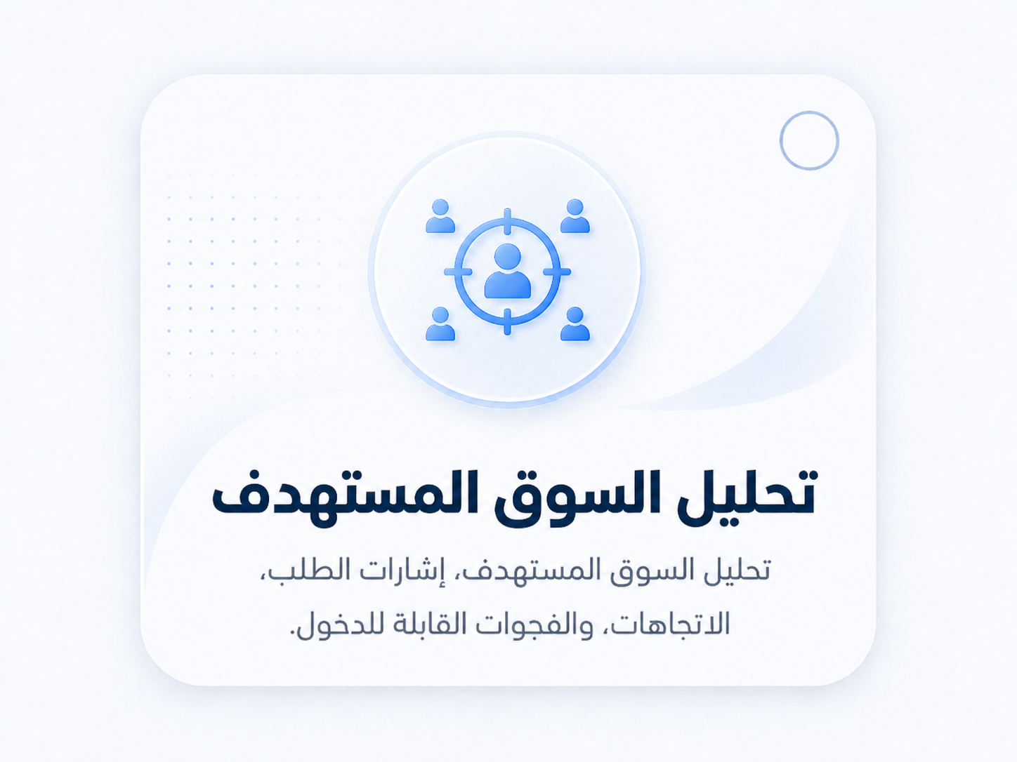 بطاقة قراءة فقط لاكتشاف خدماتنا رقم 2