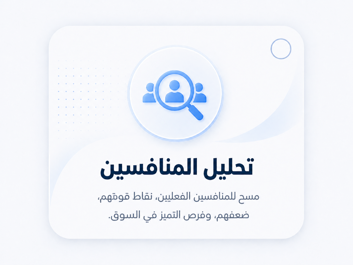 بطاقة قراءة فقط لاكتشاف خدماتنا رقم 3