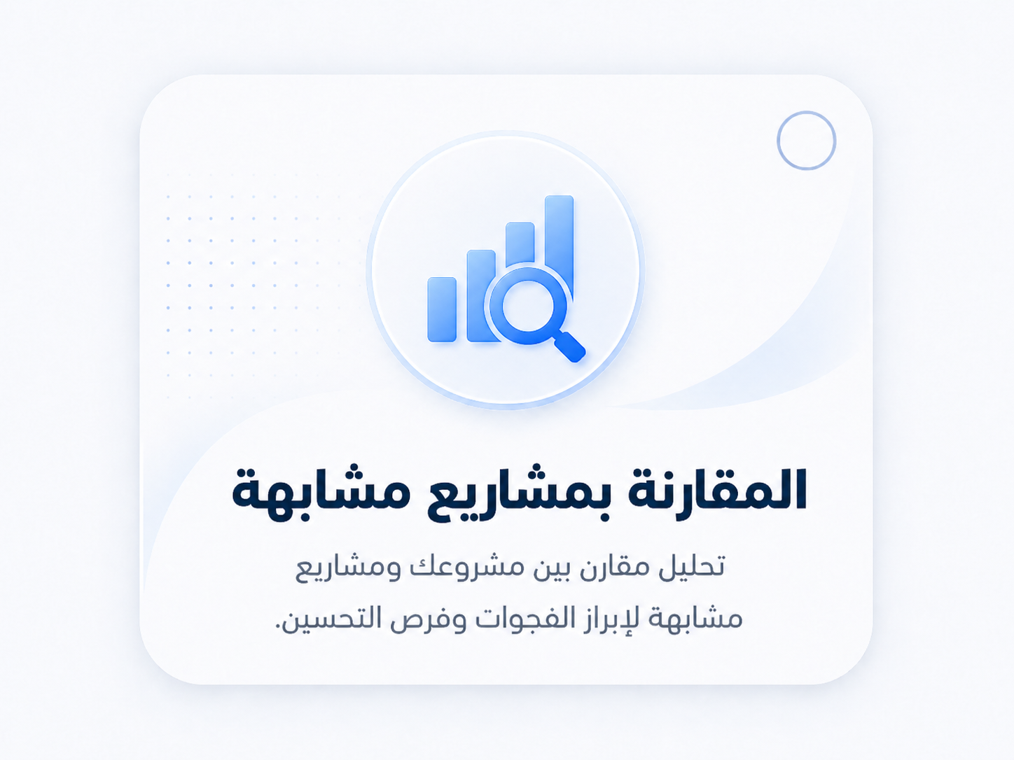 بطاقة قراءة فقط لاكتشاف خدماتنا رقم 4