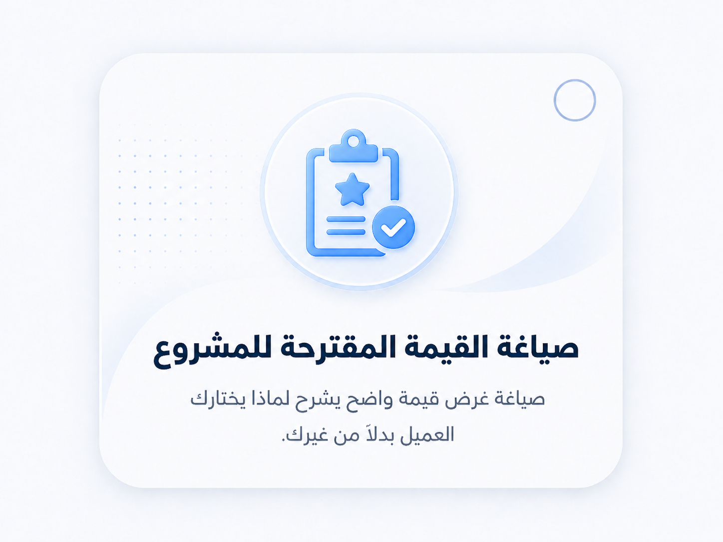 بطاقة قراءة فقط لاكتشاف خدماتنا رقم 7