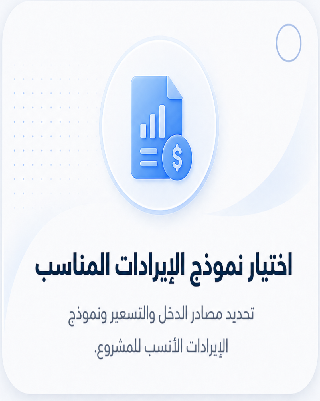 بطاقة قراءة فقط لاكتشاف خدماتنا رقم 9