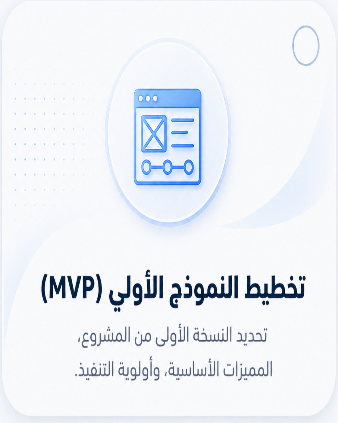 بطاقة قراءة فقط لاكتشاف خدماتنا رقم 10