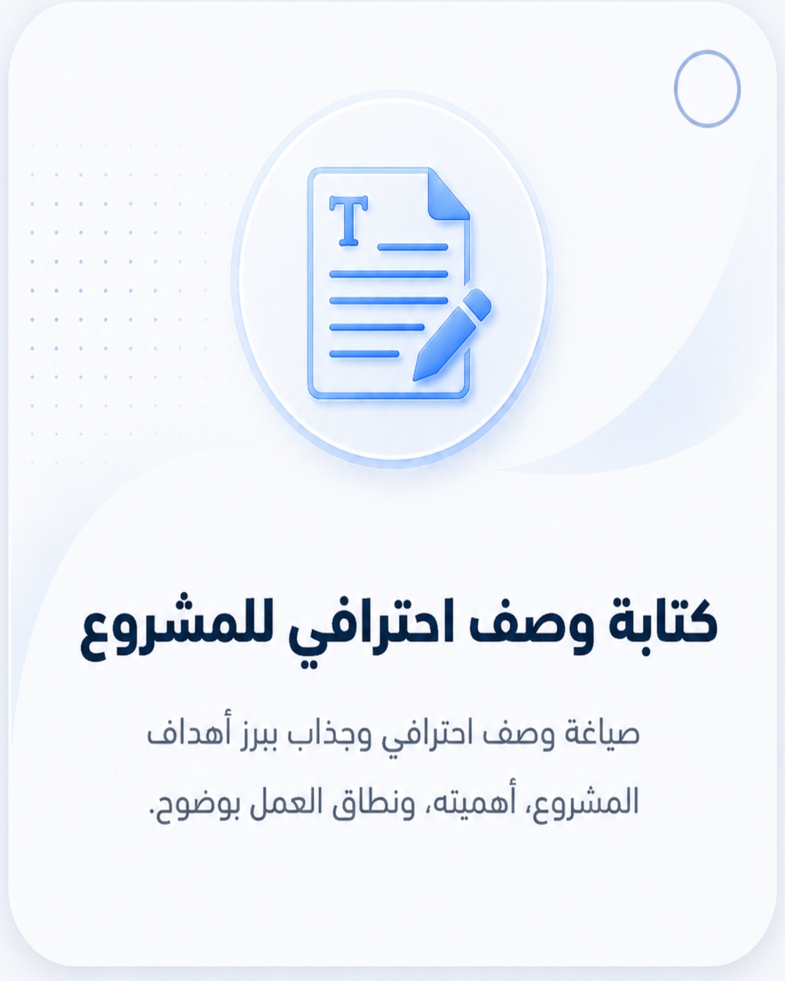 بطاقة قراءة فقط لاكتشاف خدماتنا رقم 11