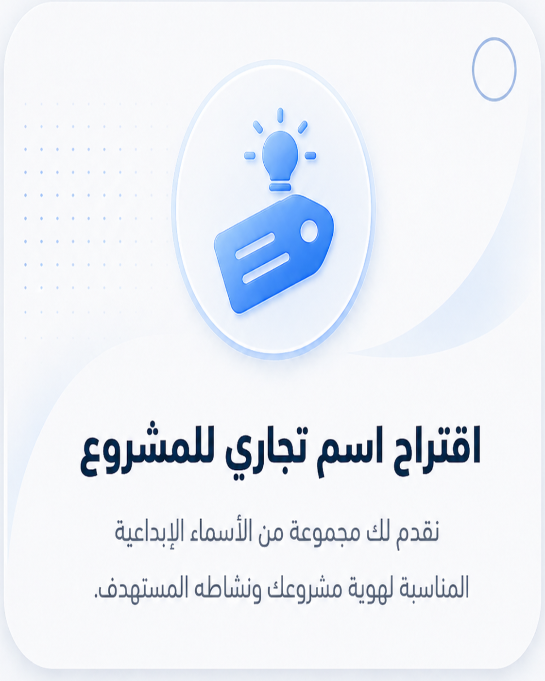 بطاقة قراءة فقط لاكتشاف خدماتنا رقم 12
