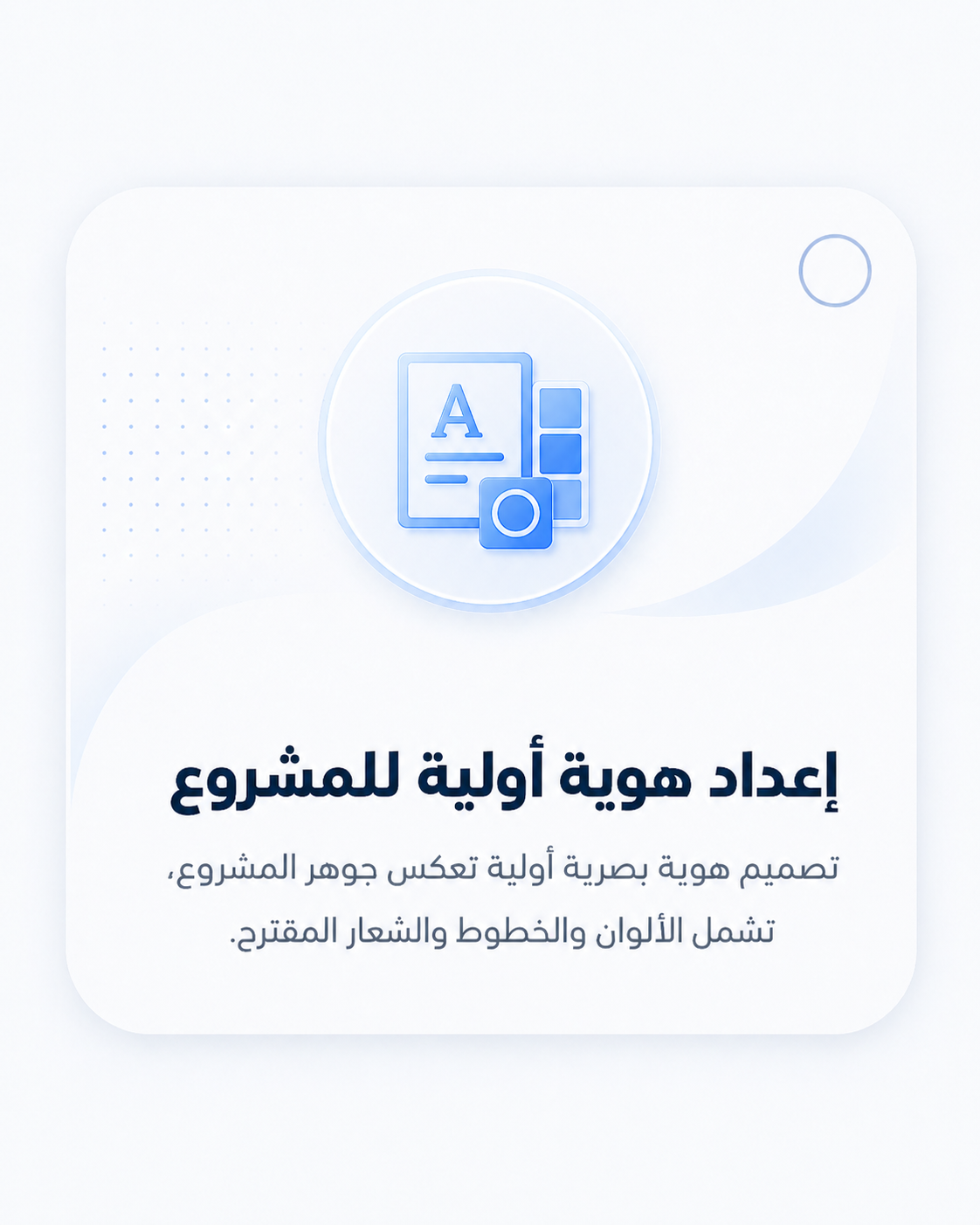 بطاقة قراءة فقط لاكتشاف خدماتنا رقم 13