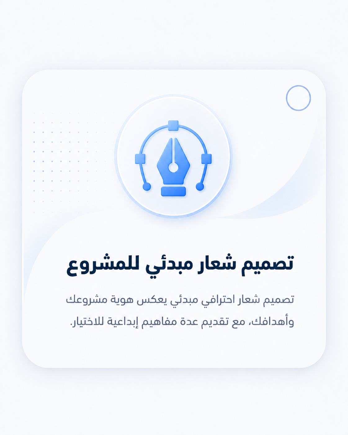 بطاقة قراءة فقط لاكتشاف خدماتنا رقم 14