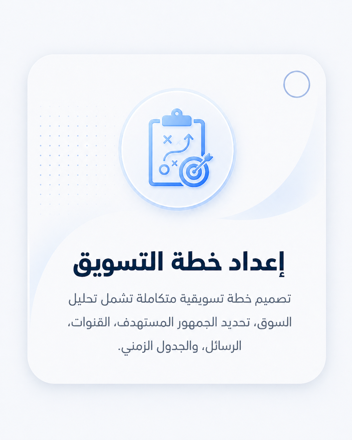 بطاقة قراءة فقط لاكتشاف خدماتنا رقم 16