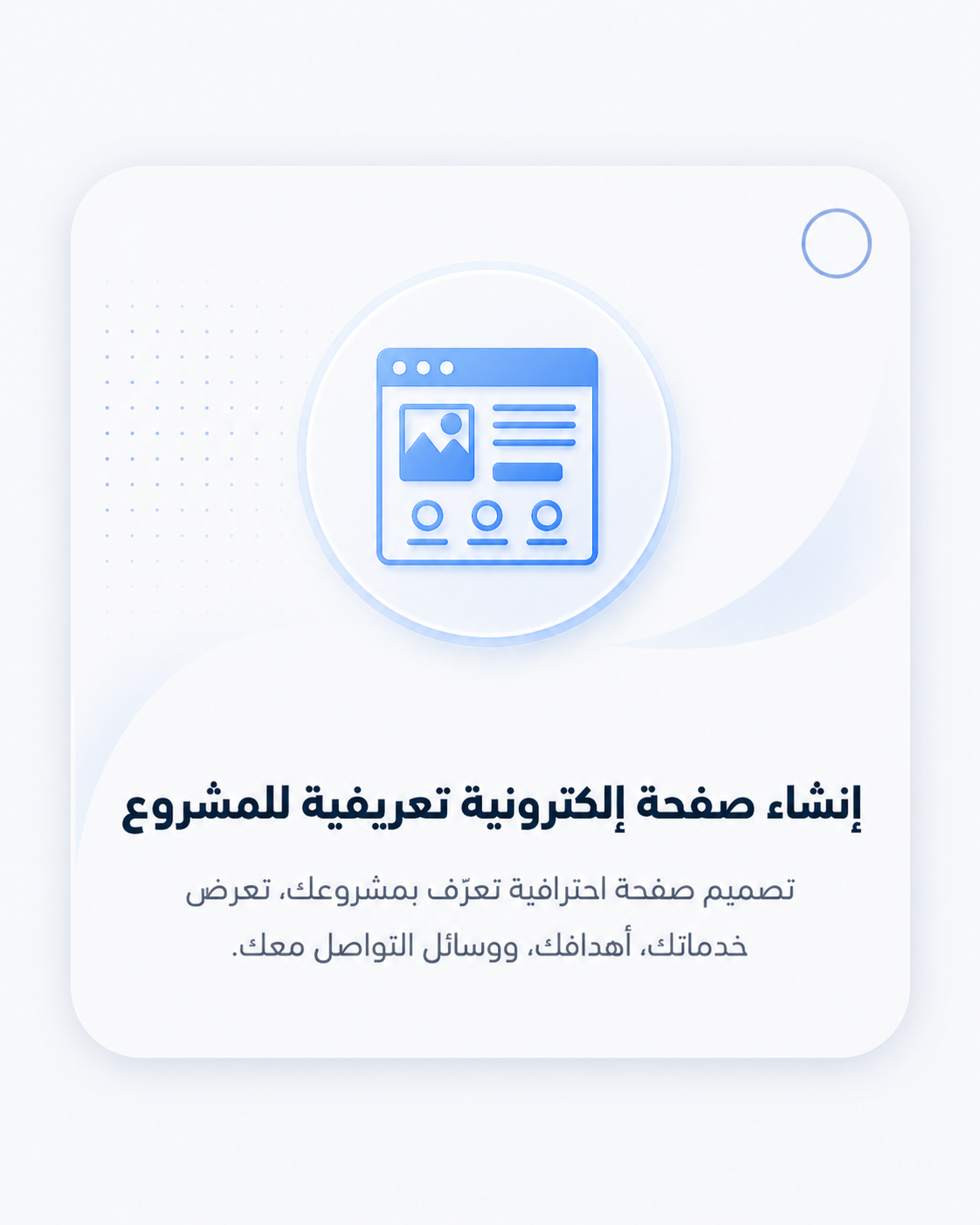 بطاقة قراءة فقط لاكتشاف خدماتنا رقم 17