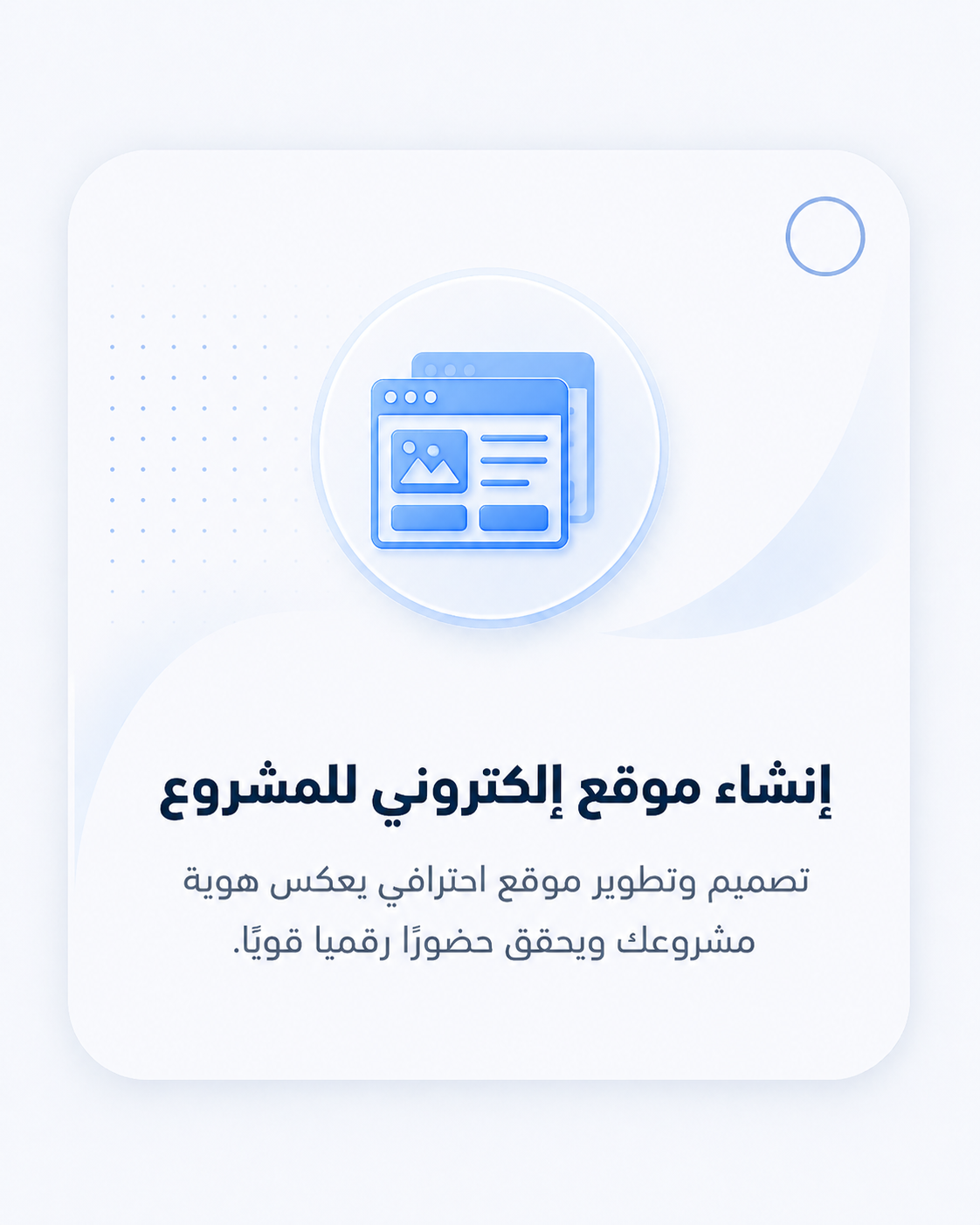 بطاقة قراءة فقط لاكتشاف خدماتنا رقم 18