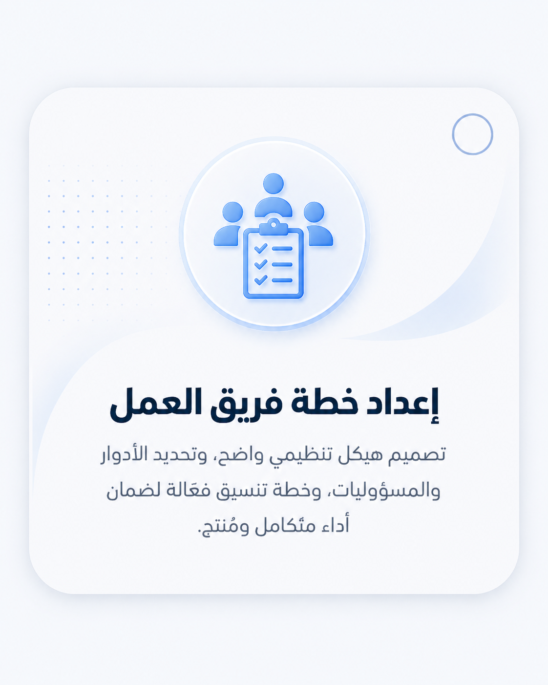 بطاقة قراءة فقط لاكتشاف خدماتنا رقم 19