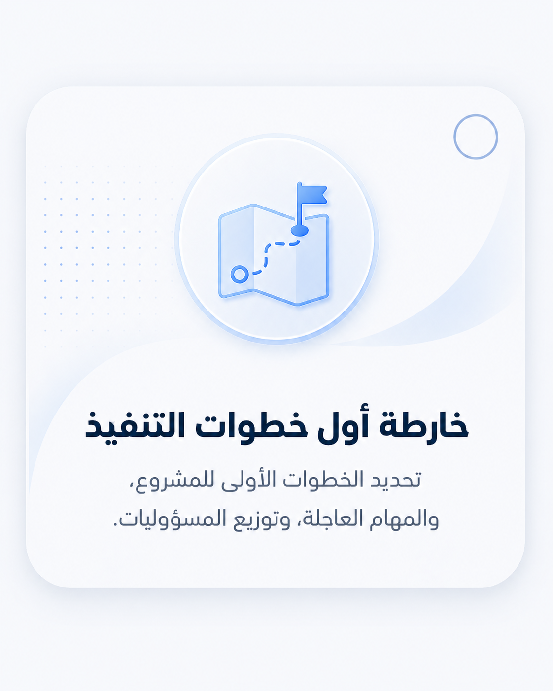 بطاقة قراءة فقط لاكتشاف خدماتنا رقم 20
